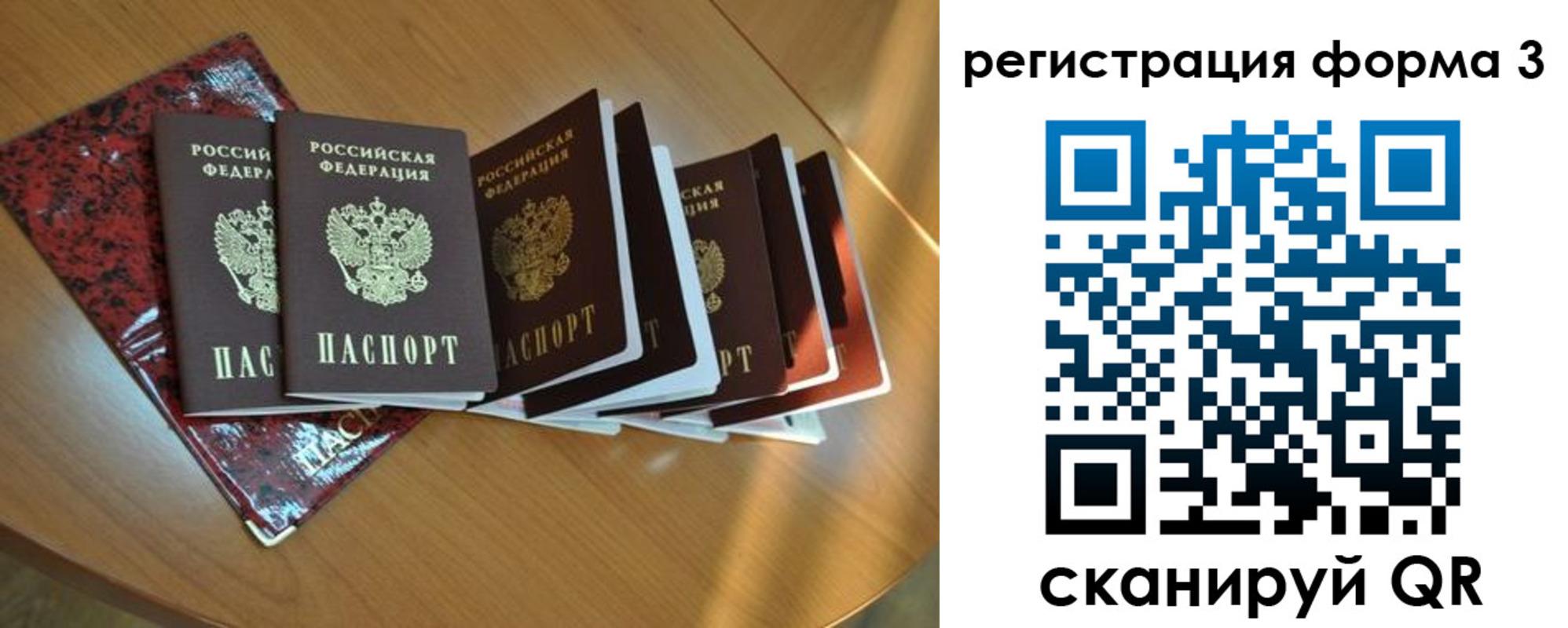 временная регистрация в Шимановске