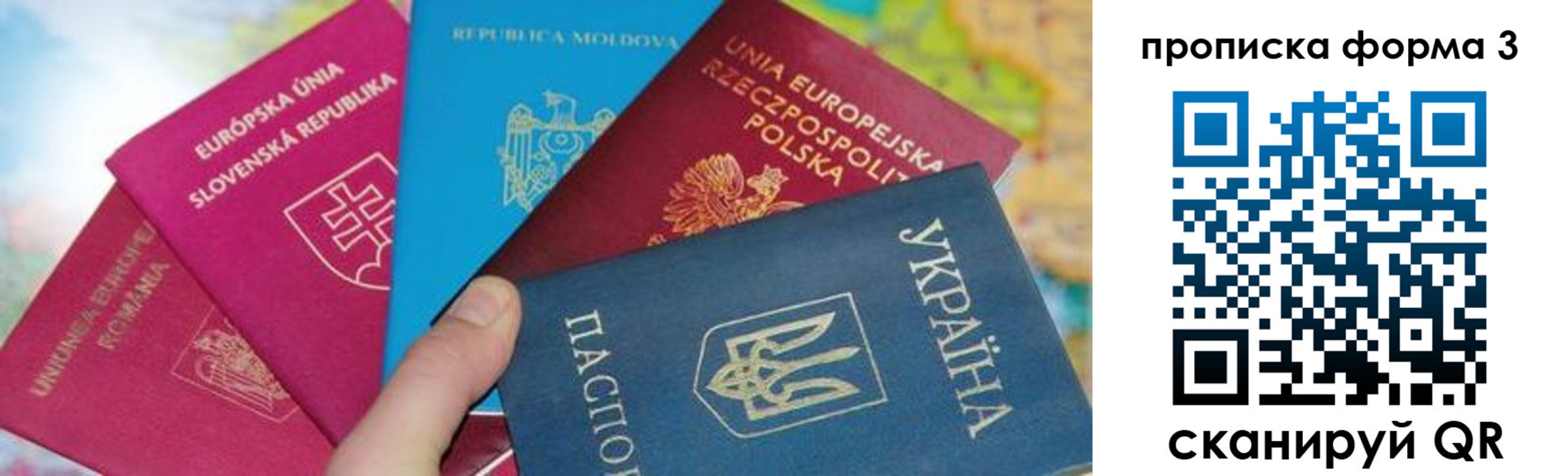 временная регистрация в Шимановске