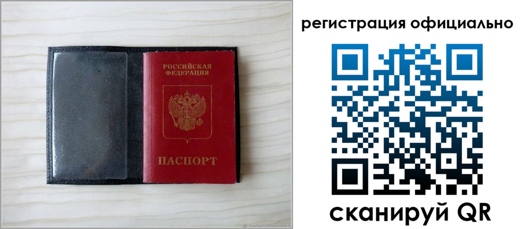 временная регистрация для всех в Шимановске