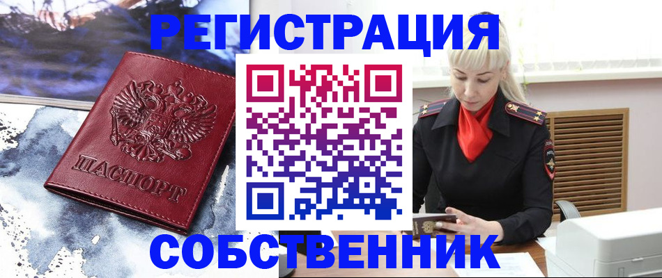 временная регистрация госуслуги в Шимановске